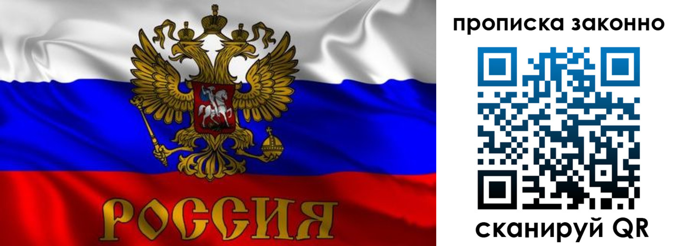 прописка паспорт в Ясном