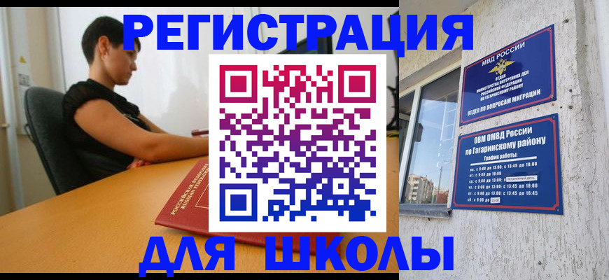 временная регистрация адрес в Ясном