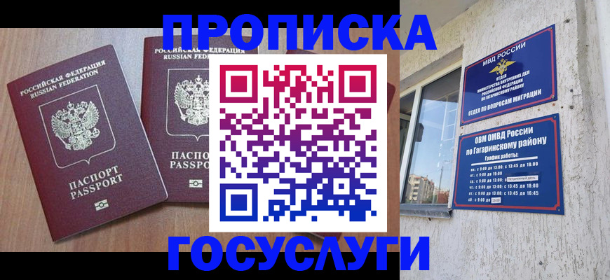 найти адрес прописки в Ясном