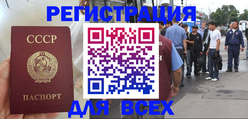 прописка паспорт в Ясном