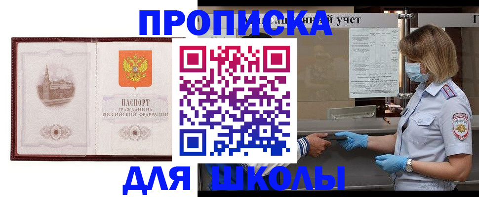 миграционный учет в Ясном