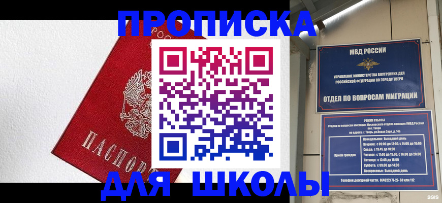 прописка регистрация в Ясном